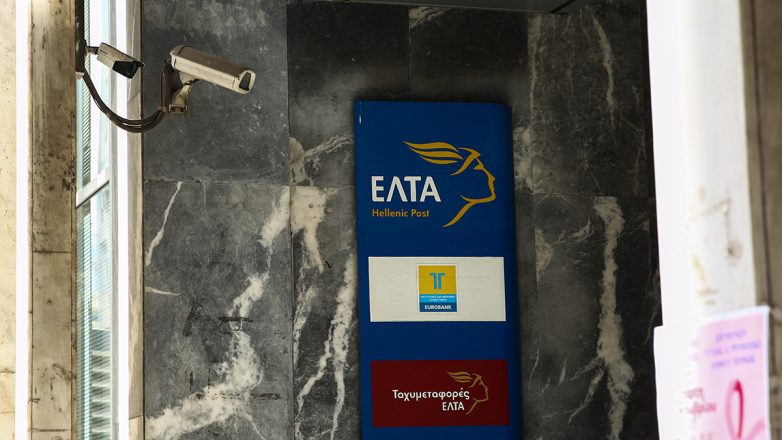 Ο Εμπορικός Σύλλογος Αθηνών ζητάει την ειδική αξιολόγηση του καταστήματος των ΕΛΤΑ επί της οδού Μητροπόλεως