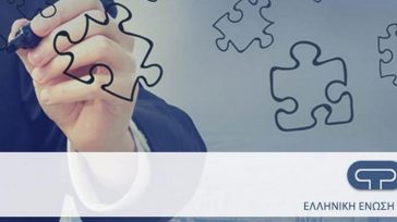 Ελληνική Ένωση Τραπεζών: Νέος πρόεδρος ΔΣ ο Γεώργιος Ζανιάς – Αντιπρόεδρος ο Χρήστος Μεγάλου