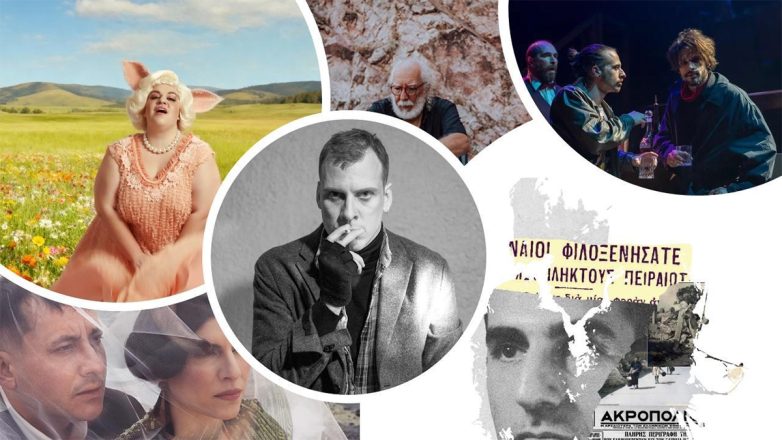 Νοέμβριος στο Δημοτικό Θέατρο Πειραιά