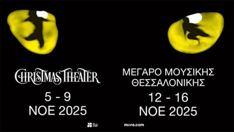 Η Μνήμη ζωντανεύει εκ νέου – Το Cats επιστρέφει σε Αθήνα και Θεσσαλονίκη Η Μνήμη ζωντανεύει εκ νέου – Το Cats επιστρέφει σε Αθήνα και Θεσσαλονίκη