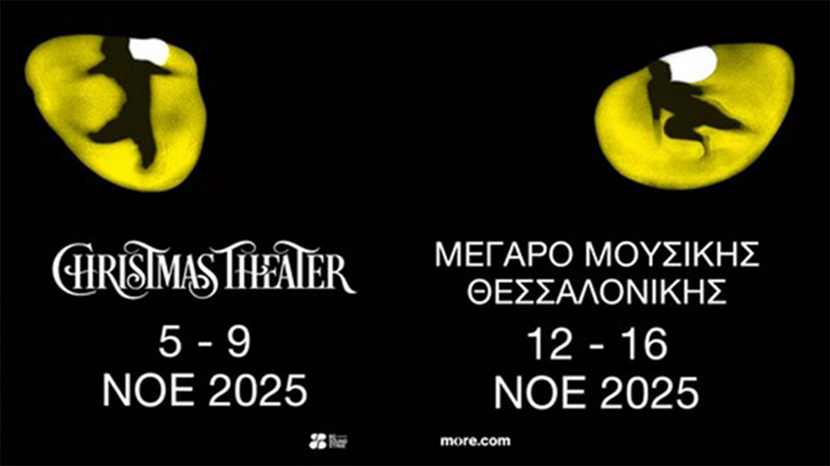 Η Μνήμη ζωντανεύει εκ νέου – Το Cats επιστρέφει σε Αθήνα και Θεσσαλονίκη