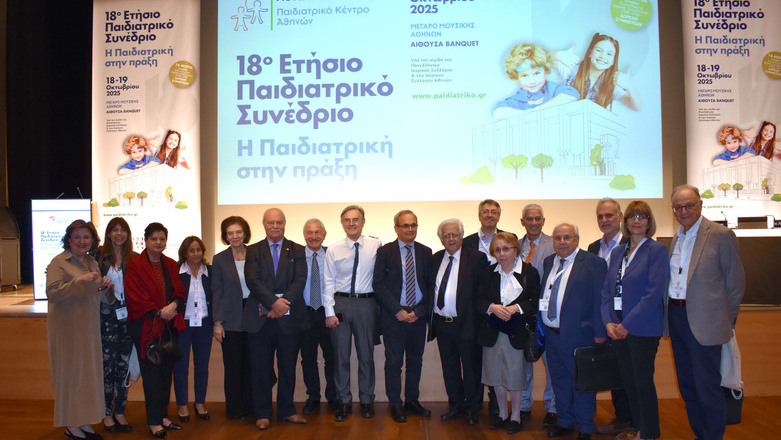 Όμιλος Ιατρικού Αθηνών: Με μεγάλη επιτυχία πραγματοποιήθηκε το 18ο Ετήσιο Παιδιατρικό Συνέδριο 
