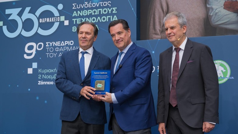 9ο Συνέδριο «Το Φαρμακείο του Αύριο»: Συνδέοντας ανθρώπους, τεχνολογία και υγεία