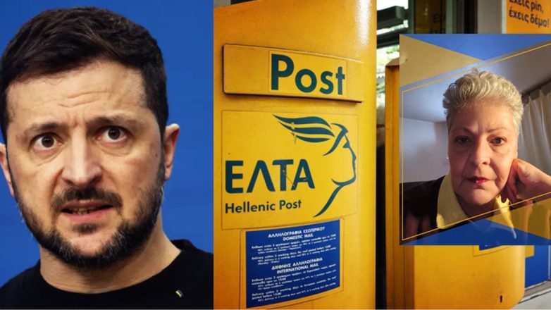 «Η Ελλάδα θα συμβάλλει στην ανοικοδόμηση της Ουκρανίας», αλλά… κλείνει τα ΕΛΤΑ των «150.000 ευρώ»