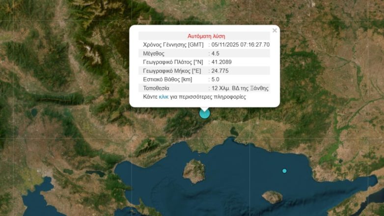 Ισχυρός σεισμός 4,5 Ρίχτερ στην Ξάνθη