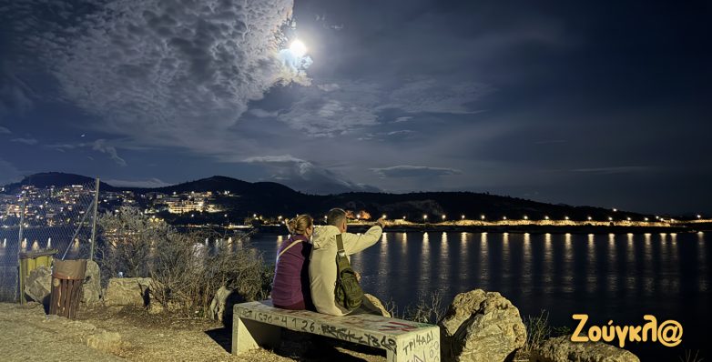 Ένα ζευγάρι απολαμβάνει την «πανσέληνο του Κάστορα»