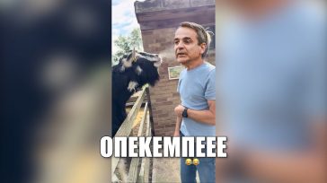 Το video της ημέρας – 05/11/25