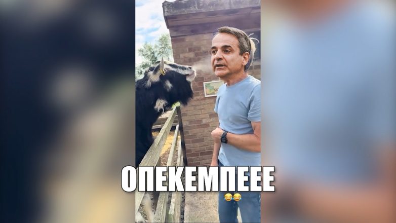 Το video της ημέρας – 05/11/25