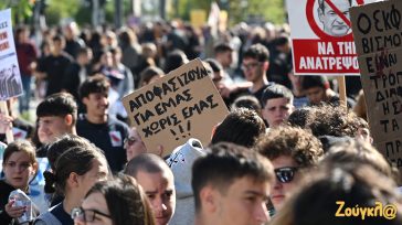 Πανεκπαιδευτικό συλλαλητήριο στην Αθήνα