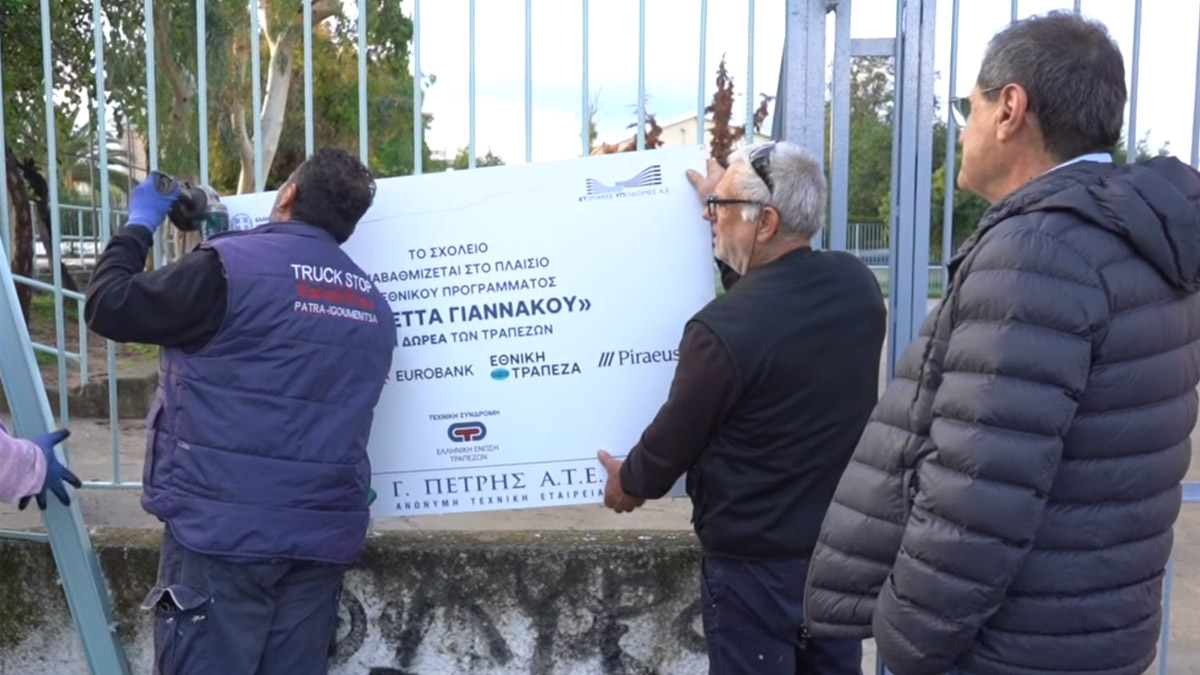 Πάτρα: Ο δήμαρχος, Κώστας Πελετίδης ξήλωσε πινακίδες τραπεζών από σχολεία