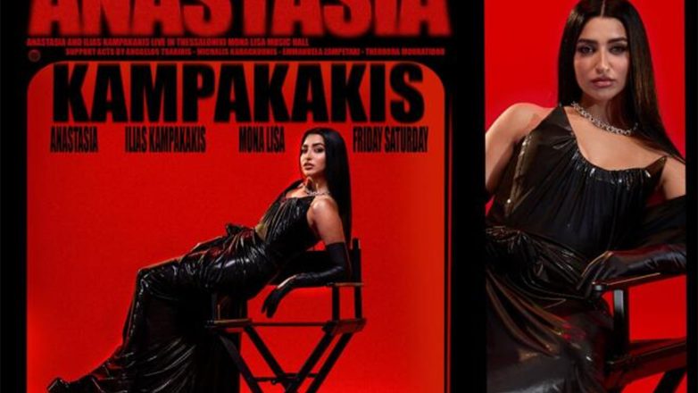 Η Αναστασία συναντά τον Ηλία Καμπακάκη στο MonaΛisa Music Hall Η Αναστασία συναντά τον Ηλία Καμπακάκη στο MonaΛisa Music Hall