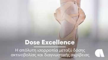 Ακτινοβολία με ευθύνη: Η Affidea πρωτοπορεί στην Ασφαλή Ιατρική Απεικόνιση