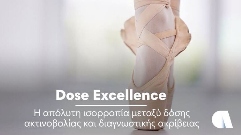 Ακτινοβολία με ευθύνη: Η Affidea πρωτοπορεί στην Ασφαλή Ιατρική Απεικόνιση Ακτινοβολία με ευθύνη: Η Affidea πρωτοπορεί στην Ασφαλή Ιατρική Απεικόνιση