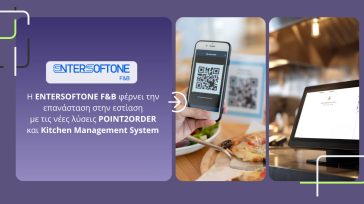 Η ENTERSOFTONE F&B φέρνει την επανάσταση στην εστίαση με τις νέες λύσεις POINT2ORDER και Kitchen Management System