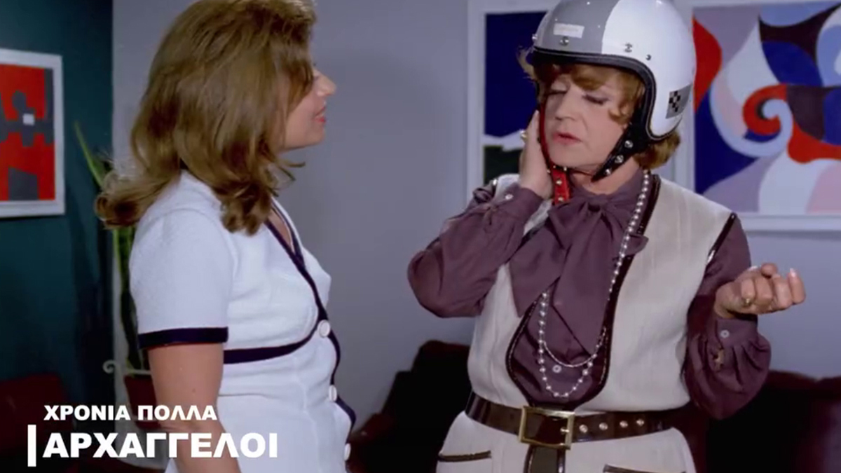 Το μήνυμα της Φίνος Φιλμ για τη γιορτή των Αρχαγγέλων