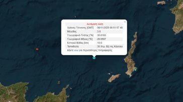 Σεισμός 3,8 Ρίχτερ στην Κάσσο