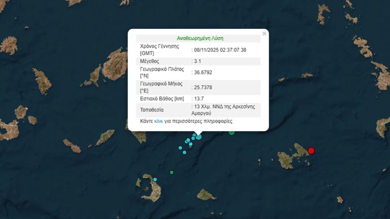 Σεισμός 3,1 Ρίχτερ στην Αμοργό Σεισμός 3,1 Ρίχτερ στην Αμοργό