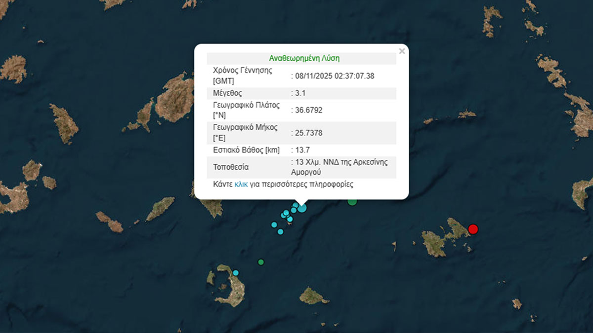 Σεισμός 3,1 Ρίχτερ στην Αμοργό