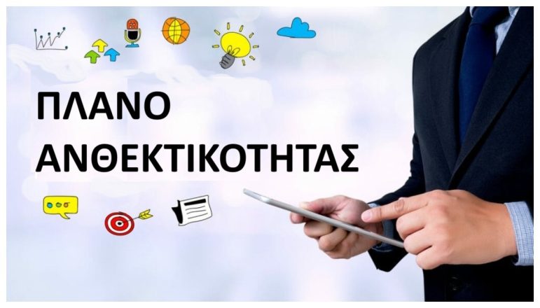 Η δύναμη της ανθεκτικότητας: Πώς μία επιχείρηση συνεχίζει να δημιουργεί, ό,τι κι αν συμβεί