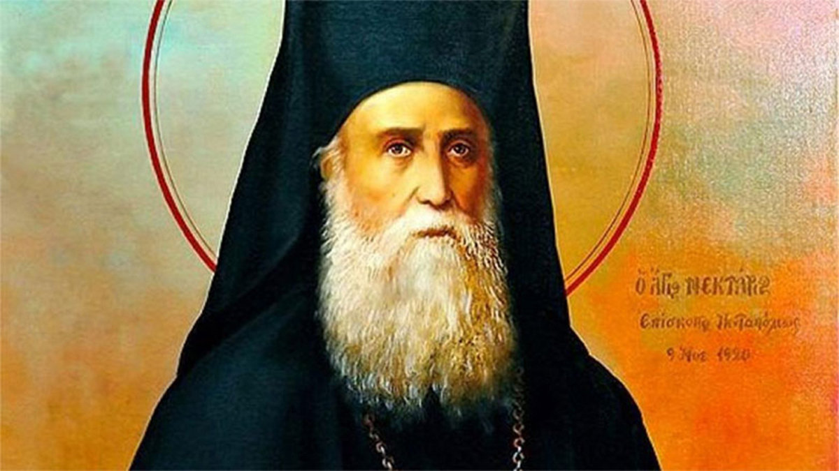 Άγιος Νεκτάριος: Μεγάλη γιορτή της ορθοδοξίας σήμερα 9 Νοεμβρίου