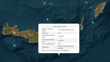 Σεισμός 3,5 Ρίχτερ στην Κρήτη