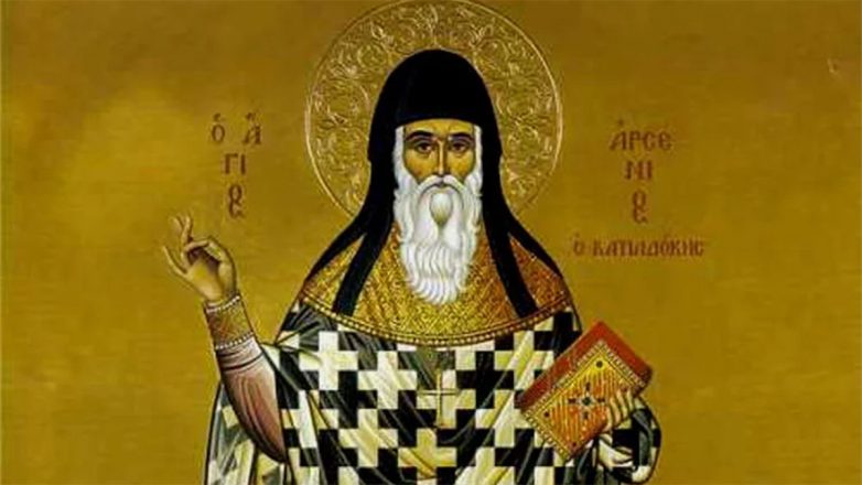 Ποιος ήταν ο Άγιος Αρσένιος ο Καππαδόκης που τιμάται σήμερα
