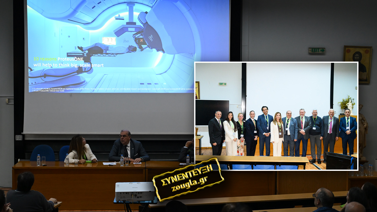 Προσπάθεια του ΕΚΠΑ να έρθει στην Ελλάδα η θεραπεία του καρκίνου με πρωτόνια