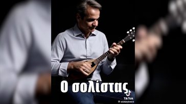 Το video της ημέρας – 11/11/25