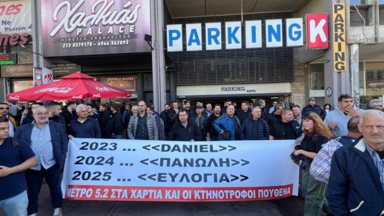 Διαμαρτυρία αγροτών στο κέντρο της Αθήνας