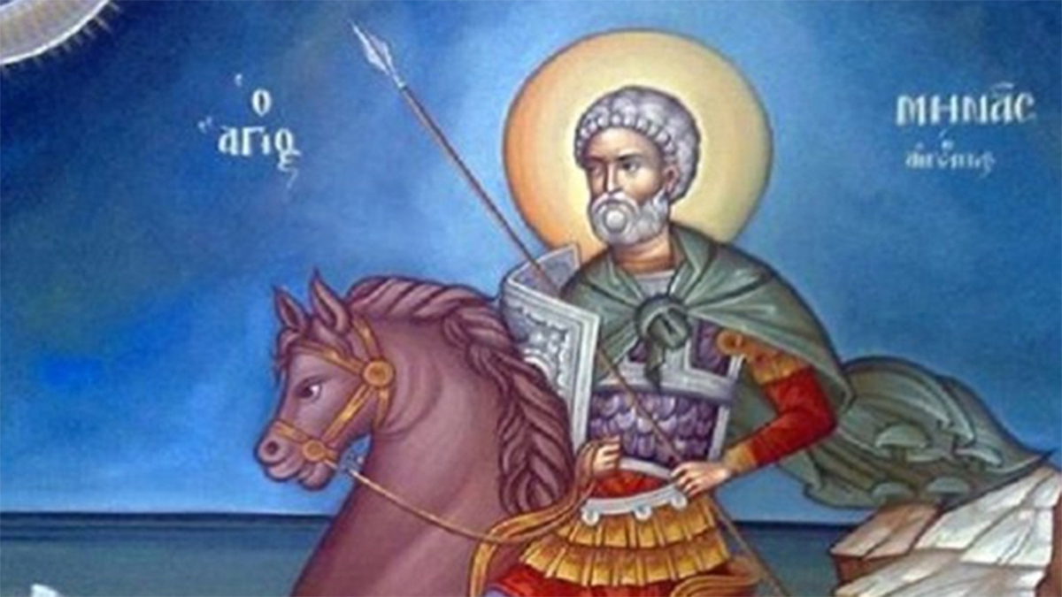 Ποιος ήταν ο Άγιος Μηνάς που τιμάται σήμερα