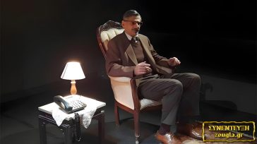 «Ο Χάρης Φλέουρας, ο Ντίνος Χριστιανόπουλος και τα … Φαντάσματα»