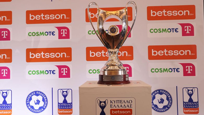 Κύπελλο Ελλάδας: Το πρόγραμμα της 4ης αγωνιστικής