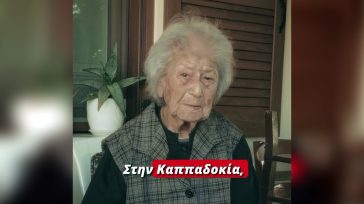 Η γιαγιά Άννα, 104 ετών, είναι η τελευταία φωνή από τη Σινασό