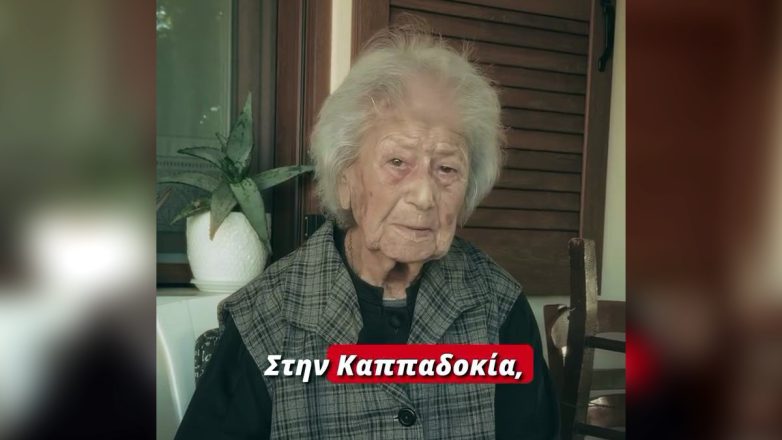 Η γιαγιά Άννα, 104 ετών, είναι η τελευταία φωνή από τη Σινασό Η γιαγιά Άννα, 104 ετών, είναι η τελευταία φωνή από τη Σινασό