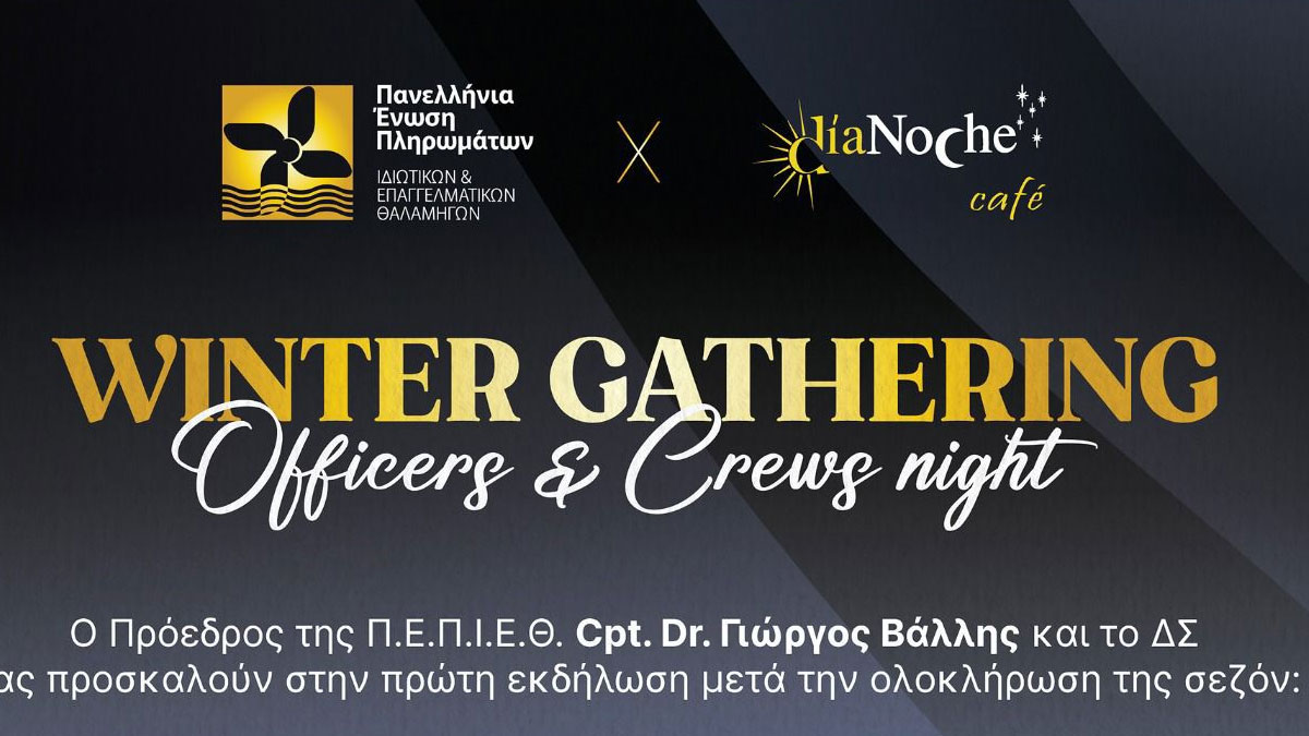 «Όταν η ανθρωπιά γιορτάζει – Βραβεύσεις ζωής 2025»