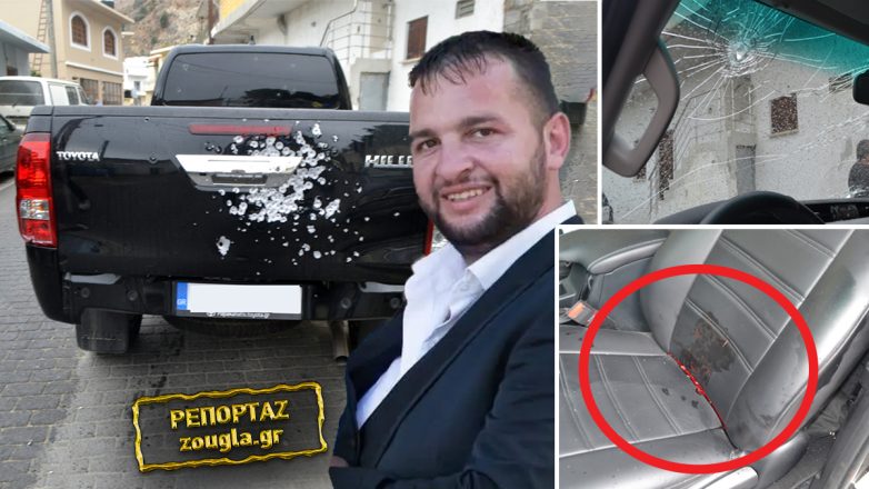 Έτσι «γάζωσαν» το αυτοκίνητο του Φανούρη Καργάκη