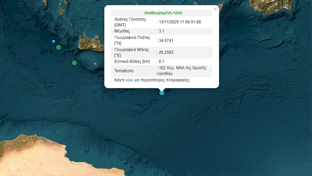 Σεισμός 3,1 Ρίχτερ στο Λασίθι