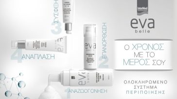 Eva Belle: Η ολοκληρωμένη φροντίδα αναζωογόνησης για κάθε ηλικία