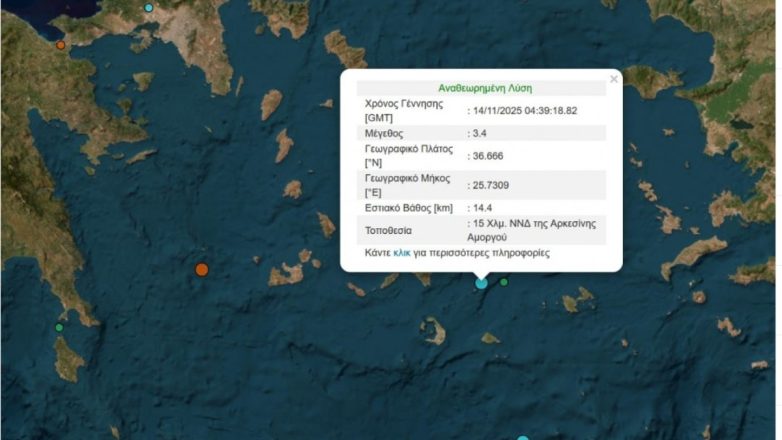 Σεισμική δόνηση στην Αμοργό 3,4 Ρίχτερ Σεισμική δόνηση στην Αμοργό 3,4 Ρίχτερ