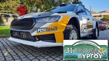 Κύπελλο Ράλλυ Χώματος: Αυλαία σήμερα με το 31ο Ράλλυ Σπριντ Πύργου