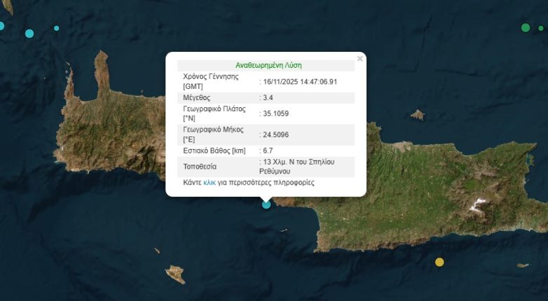 Σεισμός 3,4 Ρίχτερ νότια του Ρέθυμνου