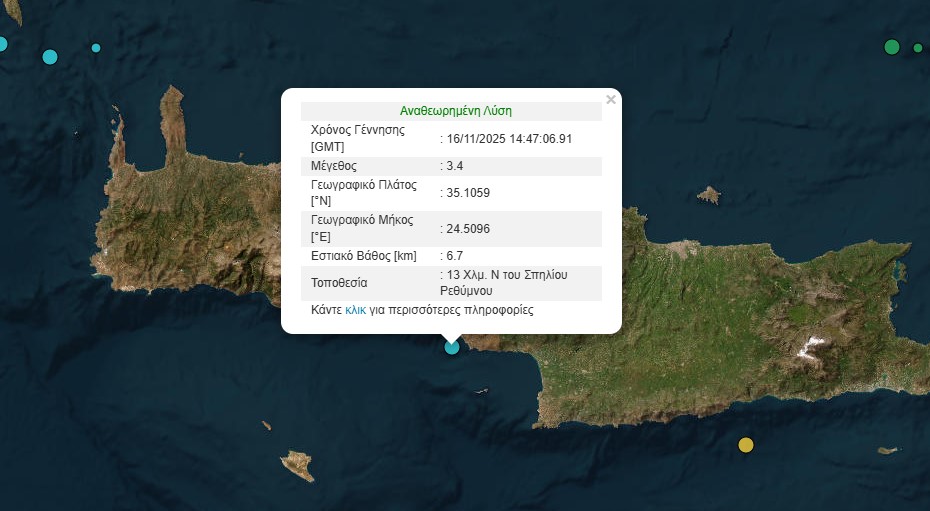 Σεισμός 3,4 Ρίχτερ νότια του Ρέθυμνου