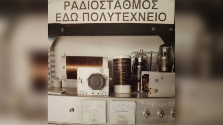 Νοέμβριος 1973: «Ραδιοσταθμός Εδώ Πολυτεχνείο» Νοέμβριος 1973: «Ραδιοσταθμός Εδώ Πολυτεχνείο»