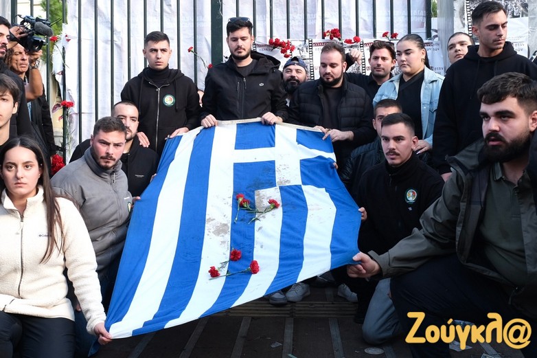 Φοιτητές με τη σημαία