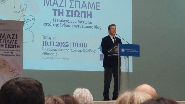 Χρυσοχοϊδης: 1150 καταγγελίες και 901 συλλήψεις, φέτος, για ενδοοικογενειακή βία στη  Θεσσαλονίκη