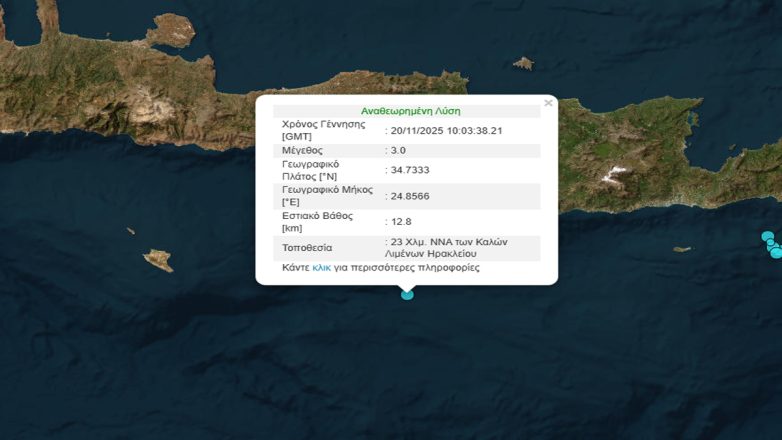Σεισμός 3 Ρίχτερ νοτιοανατολικά της Κρήτης Σεισμός 3 Ρίχτερ νοτιοανατολικά της Κρήτης