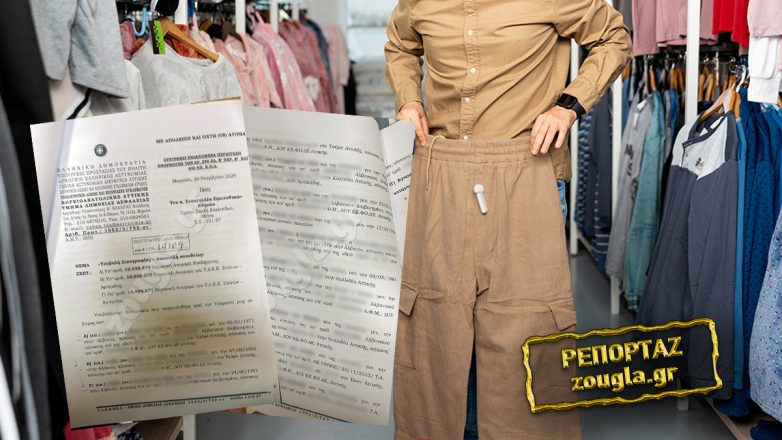 Εξαρθρώθηκε από την Ασφάλεια Βορειανατολικής Αττικής πολυμελής σπείρα που έκλεβε ρούχα από καταστήματα