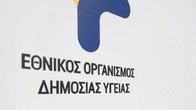 ΕΟΔΥ: Τέσσερις νέοι θάνατοι από κορονοϊό – Σε χαμηλά επίπεδα η γρίπη ΕΟΔΥ: Τέσσερις νέοι θάνατοι από κορονοϊό – Σε χαμηλά επίπεδα η γρίπη