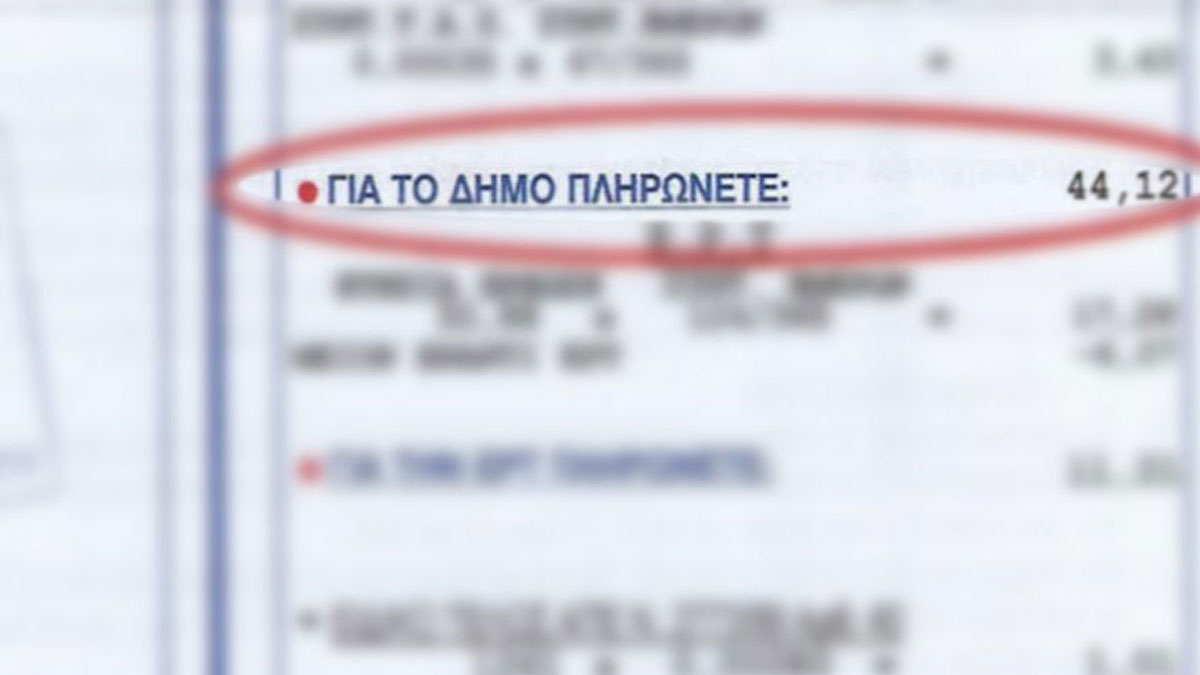 Πλαίσιο πρωτοβουλιών του ΒΕΑ για τα Δημοτικά Τέλη