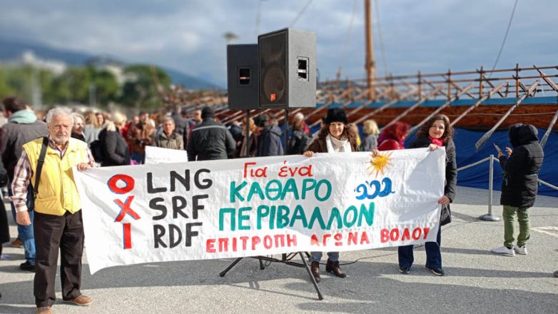 Η Επιτροπή Αγώνα Πολιτών Βόλου ενάντια στη μονάδα LNG στον Παγασητικό Κόλπο